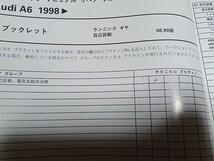 ■AUDIアウディA6/1998日本語純正Manual■フォルクスワーゲン ジャパン サービス&ワークショップマニュアル 整備書 整備本 ボディ等 33冊_画像10