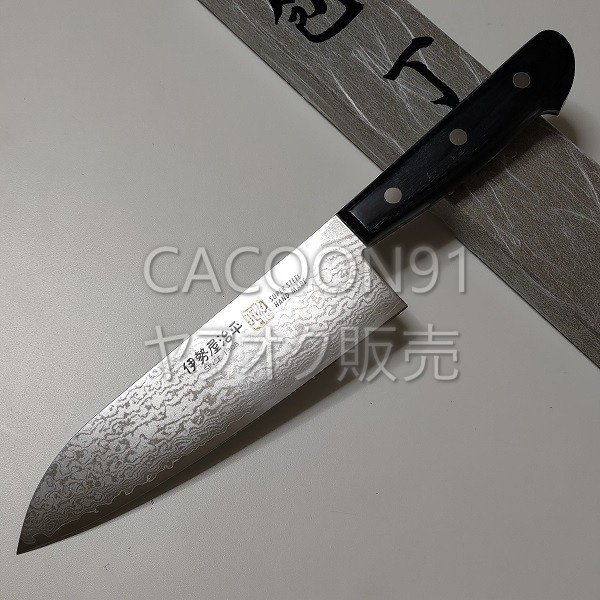 2023年最新】ヤフオク! -伊勢屋 包丁の中古品・新品・未使用品一覧
