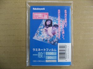 Nakabayashi　ラミネーター専用フィルム（診察券サイズ用・20枚）　LPR-70E2-SP　 ラミネートフィルム その他用途別サイズ