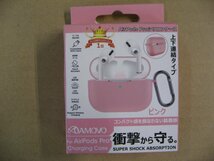 パッケージ不良 AMOVO　AirPods Pro caseカバー ピンク AMO001PK　AirPods （エアポッド）用ケース_画像1