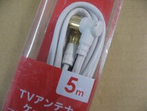 パッケージ不良 ORIGINAL BASIC 5m アンテナケーブル FL/2C ホワイト OB-TCFL2C50WH　同軸ケーブル エレコム DXアンテナ_画像5