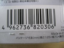 パッケージ不良 日本アンテナ　4K8K放送対応高シールドテレビプラグ(黒2個入り) FP7EB2-SP_画像4