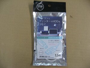 ミヨシ　1.5m USB2.0ケーブル[スリムタイプ]【A】⇔【B】（白）USBB15SWH　4951241133070