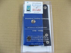 ガレリア Softbankキッズ携帯2 牛革ケース ブルー