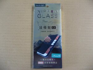 NIPPONGLASS iPhone XR 6.1インチ 超極堅EX 8倍強いガラス のぞき見防止 TYIP18MGLDXPVCC iPhone用保護フィルム 4582269498546