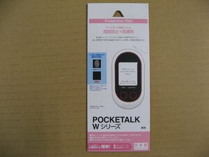 Растабанана Растабанана Pocketalk Poke Talk W. Серия фильма High Gloss + Persint Prevention BKS073ptlkf