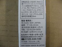 VPジャパン　電子タバコ用リキッド j－LIQUID　20ml　ミントクロロフィル　SMV60004_画像4