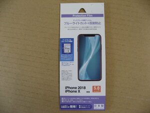 ラスタバナナ　iPhone XS用 5.8 フィルム BKS006IP858F　4988075241053　 iPhone用保護フィルム