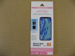 ラスタバナナ　iPhone XS用 5.8 フィルム BKS001IP858F　4988075241008　 iPhone用保護フィルム