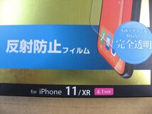 ELECOM(エレコム)　iPhone 11用 6.1インチ フルカバーフィルム 反射防止 PMCA19CFLR iPhone用保護フィルム_画像2