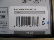 ELECOM(エレコム)　iPhone 11用　6.1インチ　ハイブリッドケース 超極み クリア PMCA19CHVCKKCR　iPhoneケース_画像4