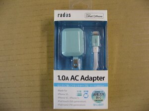 色褪色 radius(ラディウス) AC充電器＋Lightningケーブル　0.8m ブルー AL-ADA61C ［1ポート］ 1.0A AC Adapter iPhone／iPod対応