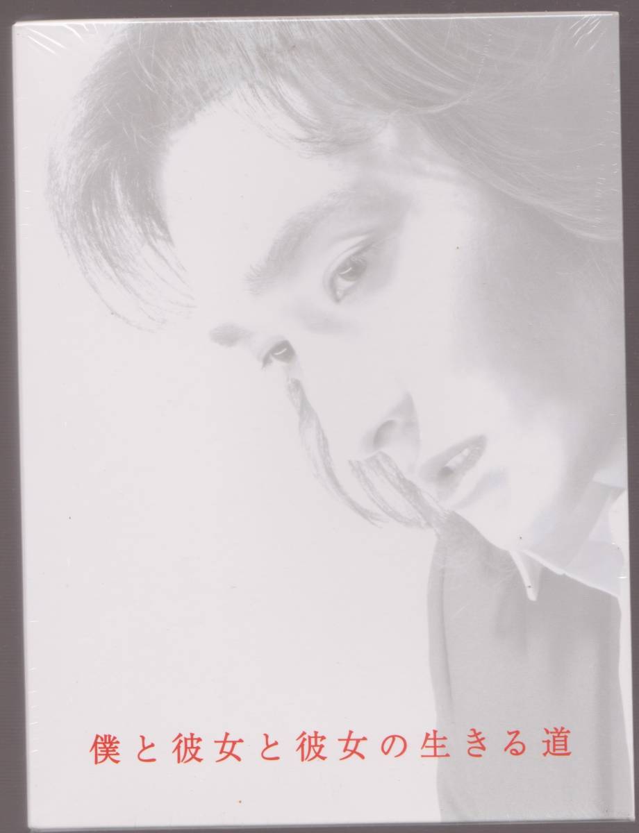 ヤフオク! -「僕の生きる道dvd」の落札相場・落札価格