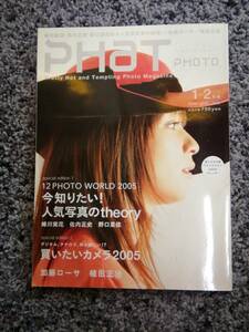綴じ込み付録テラウチマサト2005年カレンダー付 PHaT PHOTO ファットフォト Pretty Hot and Tempting Photo Magazine 2005. JAN-FEB vol.25