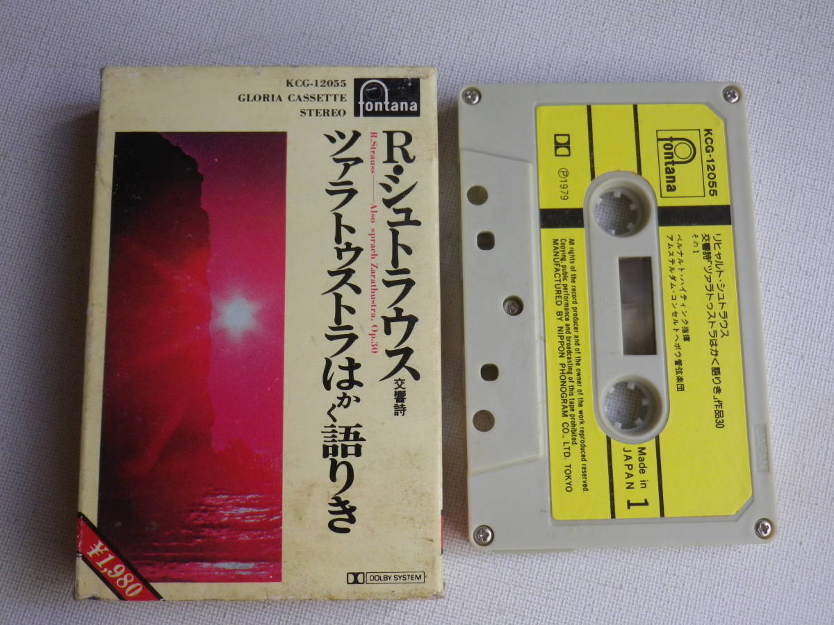 日本初の クラシックカセットテープ18セット36本 その他