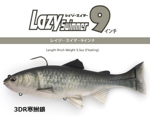 イマカツ レイジースイマー9 3DR寒鮒銀 #S-511 ビッグスイムベイト imakatsu Lazy Swimmer