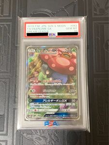 ラフレシアGX SR SA PSA10 ドリームリーグ ポケモンカード