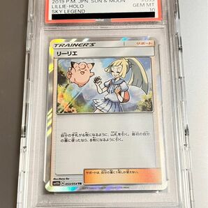 リーリエ TR PSA10 ポケモンカード スカイレジェンド