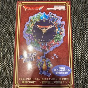 ドラゴンクエスト 壁掛け時計 歴代魔王大集合！