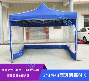  thick Event tent 4ps.@ pair sunshade Canopy folding flexible type Night market tent barbecue small shop tarp tent B-3*3M