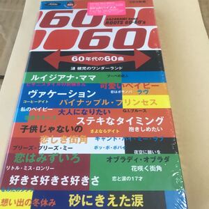 漣健児のワンダーランド~ルーツシックスティシックスティーズ【60年代の60曲】新品未開封　CDHYL★