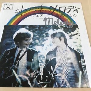  Be ji-z, markless ta-, Tracy hyde [ small .. melody ] single explanation reference EPHY620