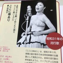 週刊20世紀シネマ館【1956①】王様と私、ジャイアンツ、グレイスケリー、狂った果実、大津美子、江上トミ、新品BKHY627_画像5