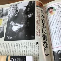 週刊20世紀シネマ館【1946】カサブランカ、バーグマン、ボガード、並木路子、りんごの唄、我が青春に悔いなし、原節子、ほぼ新品BKHY_画像8