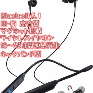 【2023アップグレード新版】 Bluetooth5.1 イヤホン 首かけイヤホン スポーツイヤホン ワイヤレスイヤホン 