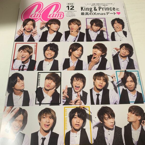 King&Prince と最高のXmasデート/CanCam キャンキャン 2019年12月号 キンプリ雑誌