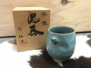 未使用 陶仙道 清水焼 福蛙 湯呑 日本工芸 伝統工芸 茶器 食器 