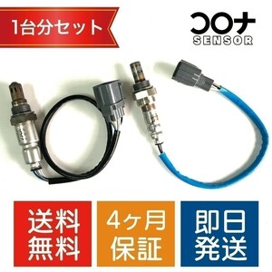 【16時まで即日発送 4ヵ月保証 新品】 スクラムバン ターボ DG64V O2センサー 1台分セット 1A00-18-8G1 1A26-18-861 CS003 CS006 送料無料