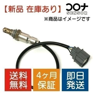 16時まで即日発送 4ヵ月保証 新品 O2センサー ネイキッド L750S L760S エキパイ側用 89465-97205 CD003 送料無料