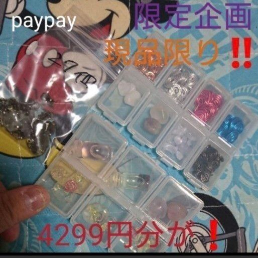 波動コアオルゴナイト材料特別セット