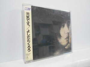 吉田拓郎 元気です CD選書 薄型ケース