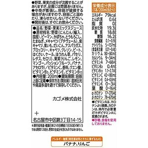 送料込 カゴメ 野菜生活100 マンゴーサラダ 200ml×24本の画像8