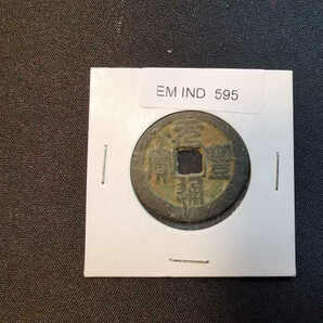 中華古銭コイン EM 595 元豊通宝 書の画像2