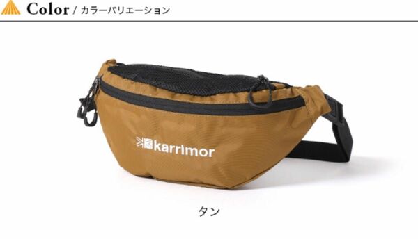 カリマー karrimor ファニーパック karrimor fanny packウエストポーチ ウエストバッグ ボディーバッグ 