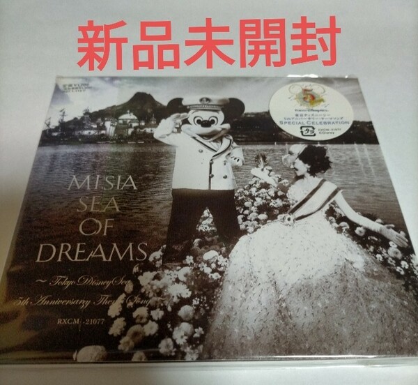 即決！送料無料 「SEA OF DREAMS～Tokyo DisneySea 5th Anniversary Theme Song～」MISIA CD 新品未開封