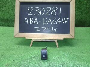 エブリィ ABA-DA64W フォグスイッチ 自社品番230281