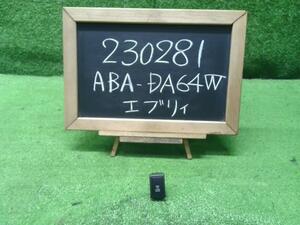 エブリィ ABA-DA64W プッシュオン スライドドアスイッチ 自社品番230281