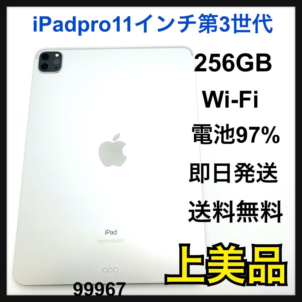 2023年最新】ヤフオク! -ipad pro 11 第3世代(iPad本体)の中古品・新品 