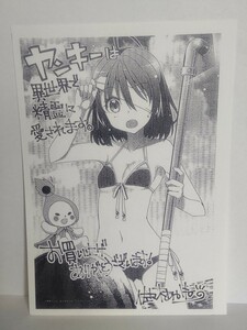 ヤンキーは異世界で精霊に愛されます イラストペーパー 購入特典品