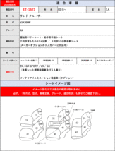 [クラッツィオ×クール]VJA300W ランクル300_7人乗り(グレードAX_R3/8～)用シートカバー[ET-1621][Clazzio]_画像4