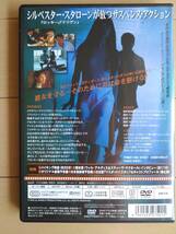 DVD ザ・ボディーガード　シルベスタースタローン　№7Ｂ2_画像2