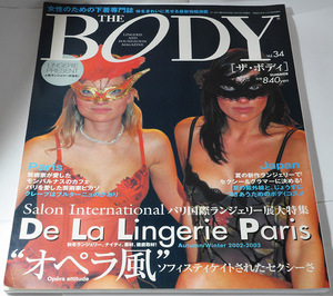 THE BODY ザ・ボディ　女性のための下着専門誌　VOL.34 SUMMER 2002年発行