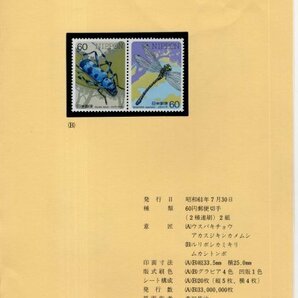 記念切手 1983年～1986年 シリーズ切手第1集特集 切手帳 特殊鳥類など 額面720円分 未使用の画像8
