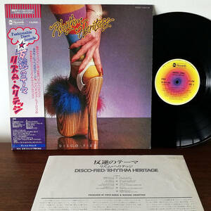 ★LP 【帯付】Rhythm Heritage / Disco-Fied - 反逆のテーマ '76 JPN 日本盤_ABC Records YX-8017-AB