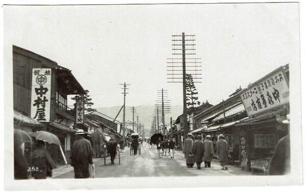 小判古写真　京都・御池通り?　大正9年 英国軍艦アルバム 262