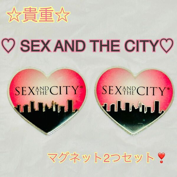 2-3日発送可能商品！☆貴重☆ SEX AND THE CITY マグネット　2つセット！